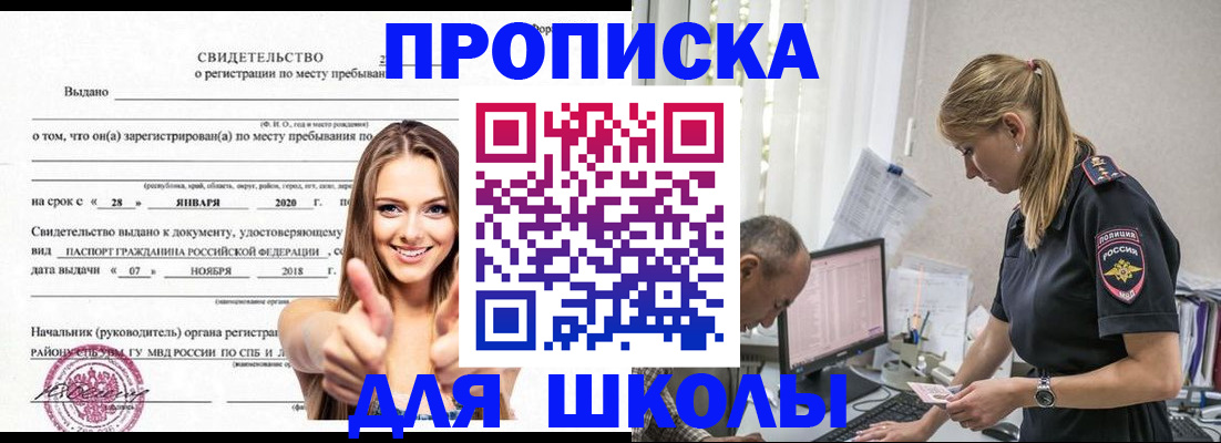 прописка для военкомата в Лодейном Поле