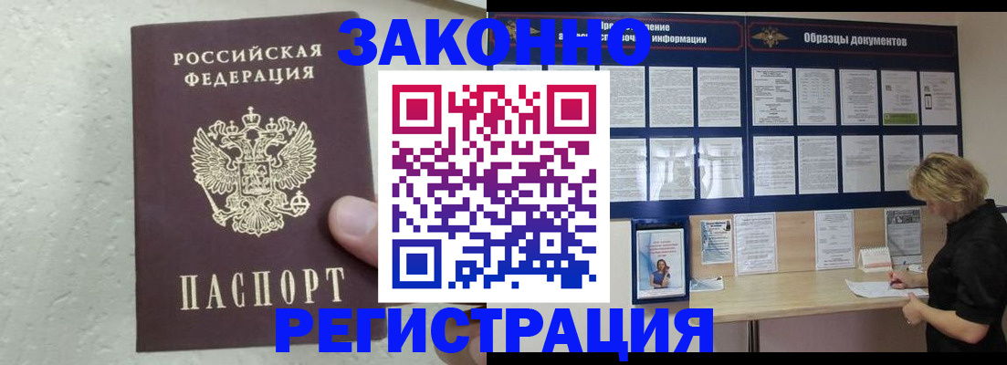 прописка в квартире в Лодейном Поле