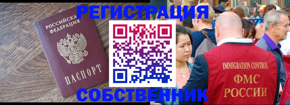 временная регистрация законно в Лодейном Поле