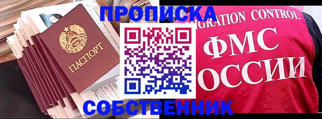 временная прописка в Лодейном Поле